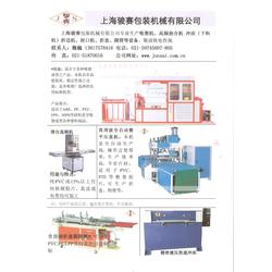 塑料吸塑机批发 塑料吸塑机供应 塑料吸塑机厂家 